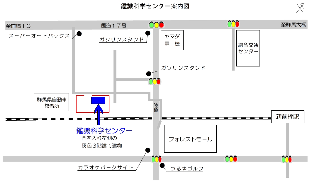 鑑識科学センター案内図 の画像