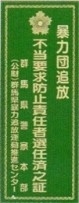 受講者に交付されるステッカー