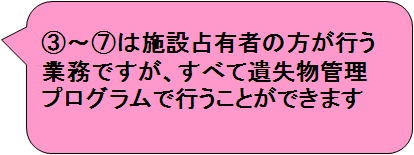 遺失物管理プログラムの画像5