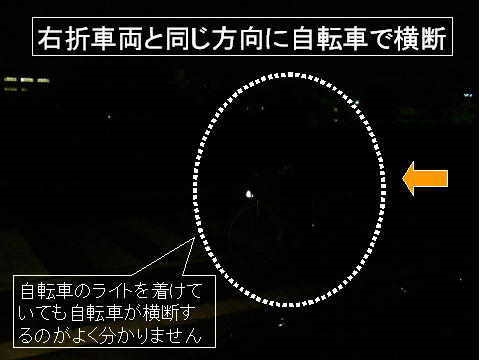 交差点における道路横断別の見え方の違いの画像6