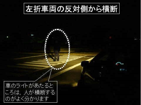 交差点における道路横断別の見え方の違いの画像8