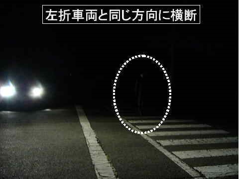 交差点における道路横断別の見え方の違いの画像12