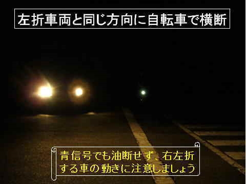 交差点における道路横断別の見え方の違いの画像14