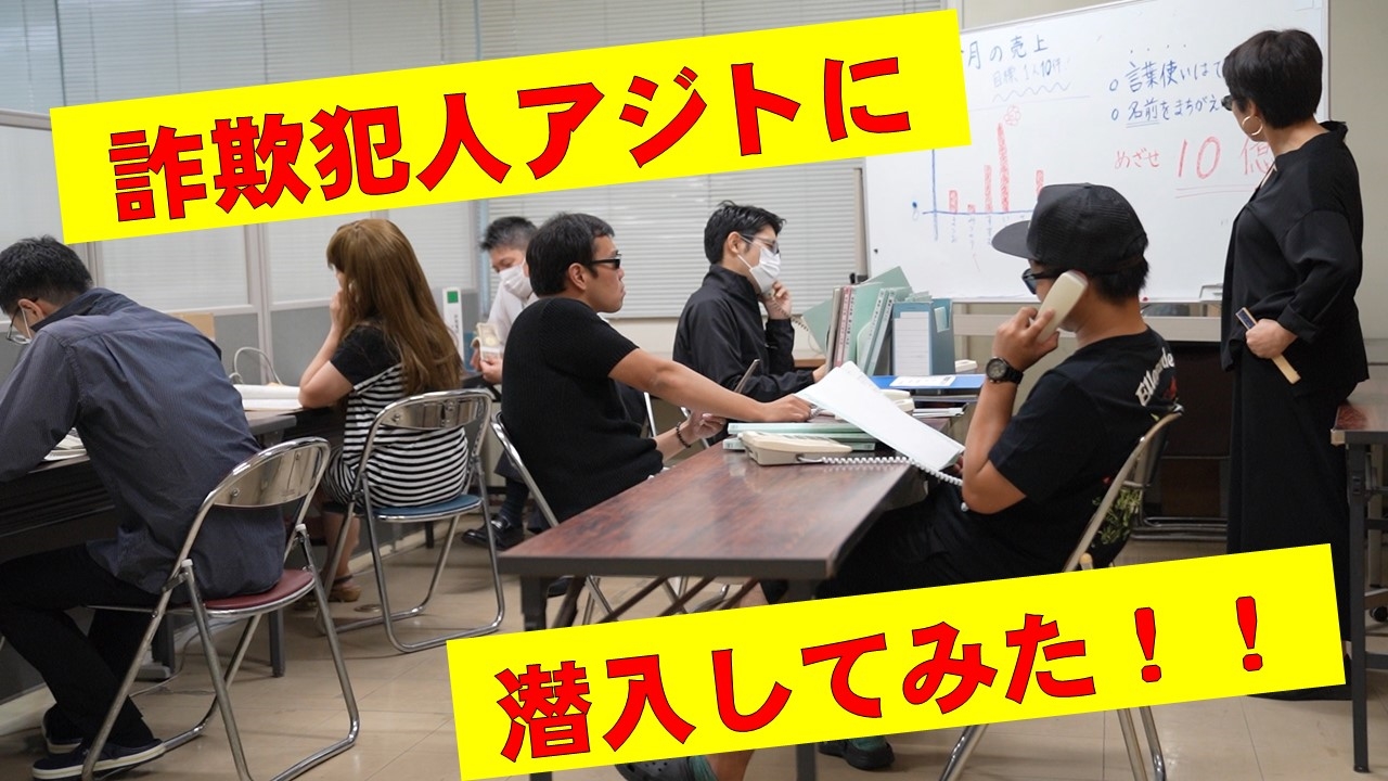 詐欺の電話を見破れの画像