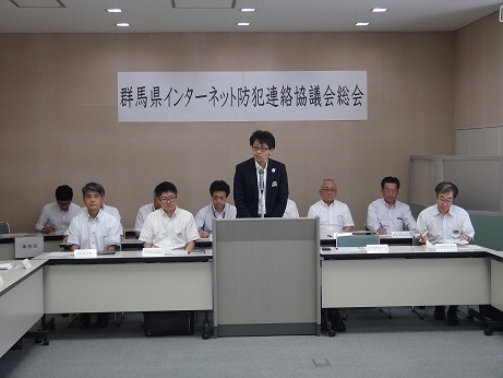 群馬県インターネット防犯連絡協議会　総会の様子の画像