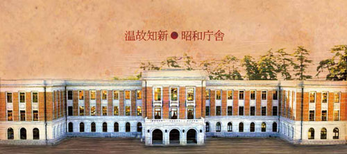 昭和庁舎パンフレットの画像