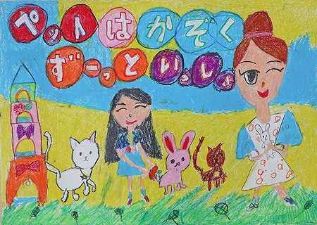 優秀賞小学1年（令和３年度）ポスター画像