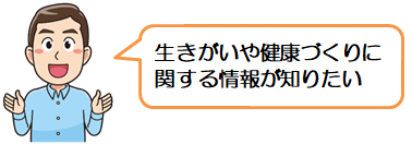 「情報が知りたい」の画像