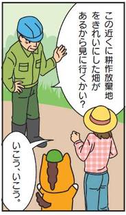 おじいさんの誘い：画像