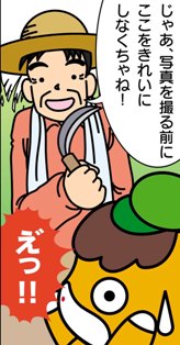 どろんっ子新聞9－１６：画像