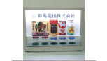 自動販売機用LCD DISPLAYの画像