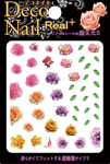 写真：Deco Nail Real Plus