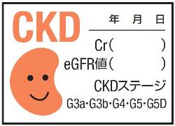 Ckdシールの画像