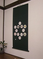 干支掛軸の写真