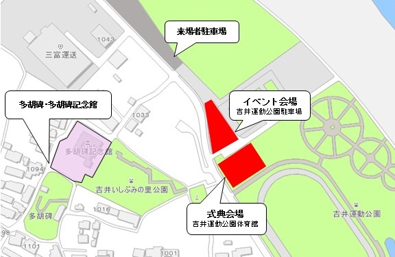 高崎市吉井運動公園地図画像