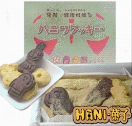 HANI-お菓子（群馬会館食堂）の画像