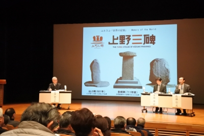 上野三碑特別講演会の写真