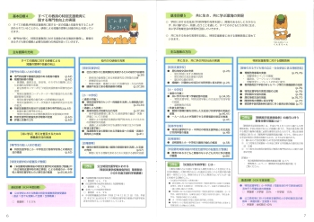 基本目標4・5の画像