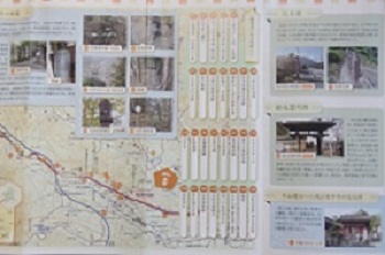 『「街道を歩く」群馬県歴史の道シリーズパンフレット』の画像3
