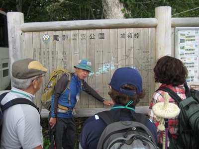 ぐんま環境学校（エコカレッジ）第3日目　尾瀬フィールドワーク（尾瀬国立公園についての学習）画像