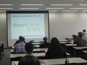 ぐんま環境学校（エコカレッジ）第2回講義「森林ボランティアについて」の画像