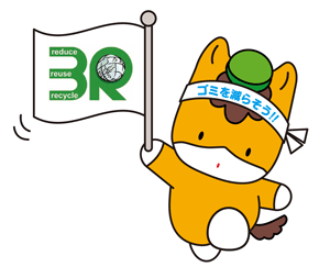 3R ‐ゴミを減らそう‼の画像