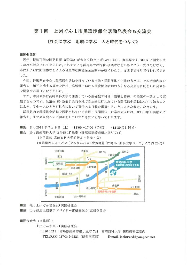 第1回発表会交流会パンフの画像