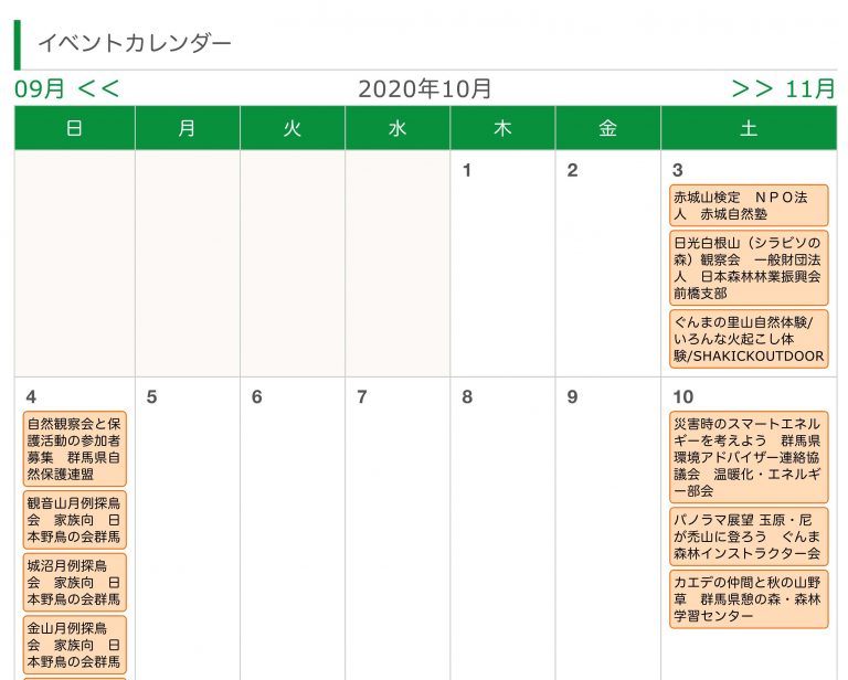イベントカレンダーの画像