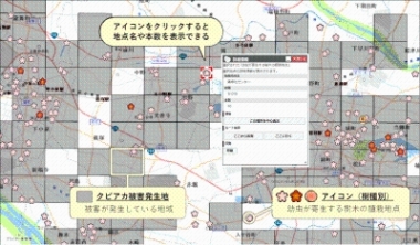 ぐんまクビアカマップの画面イメージ
