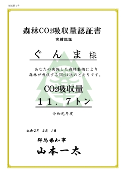 計画認証書サンプルの画像