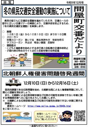 問屋町交番
