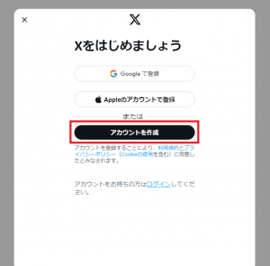 ログイン画面2の画像