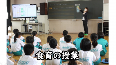 吉井_食育の授業の写真