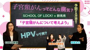 子宮頸がんってどんな病気？サムネイル