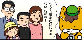 どろんっ子新聞9－１２画像