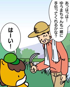 どろんっ子新聞9－１７画像