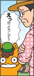 どろんっ子新聞8－６画像