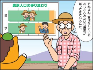 どろんっ子新聞8－７画像