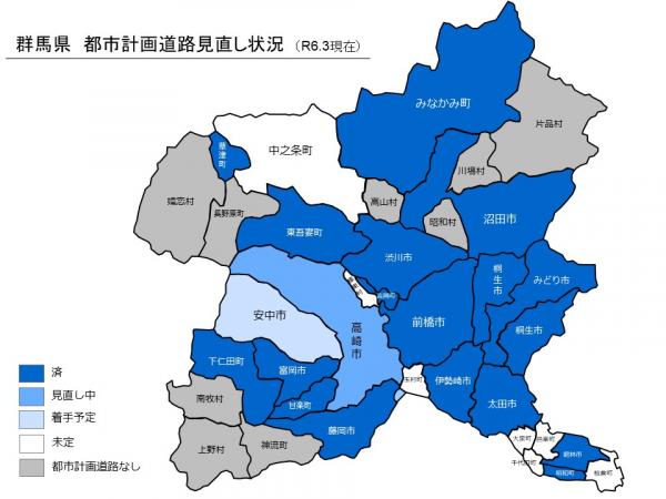 都市計画道路見直し状況の画像