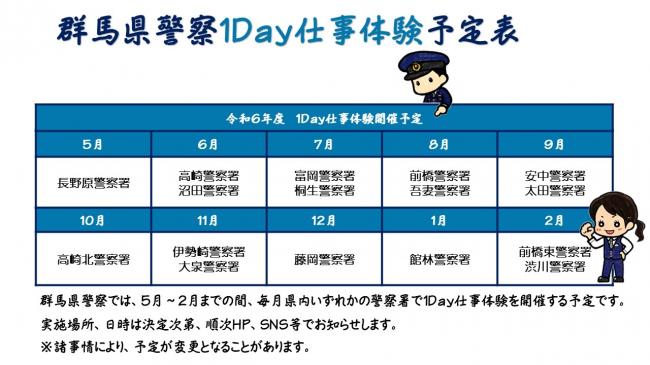 予定表