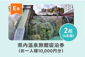 仲間をつくってがん検診キャンペーン賞品Ｅの画像