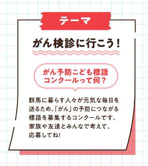 コンクールのテーマ画像