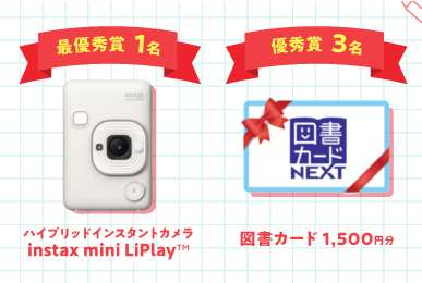 がん予防こども標語コンクール入賞賞品画像