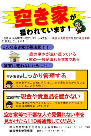 秋間１０月裏