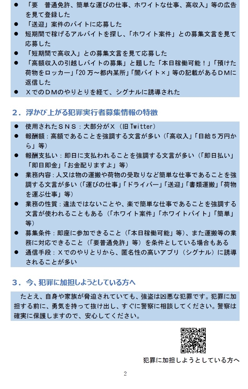 裏