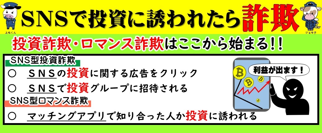 生安部バナー