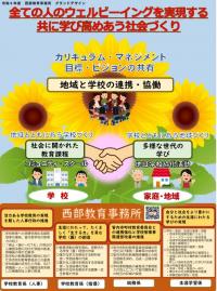 令和06年度_グランドデザインの画像