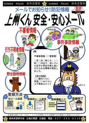 東横野１月裏