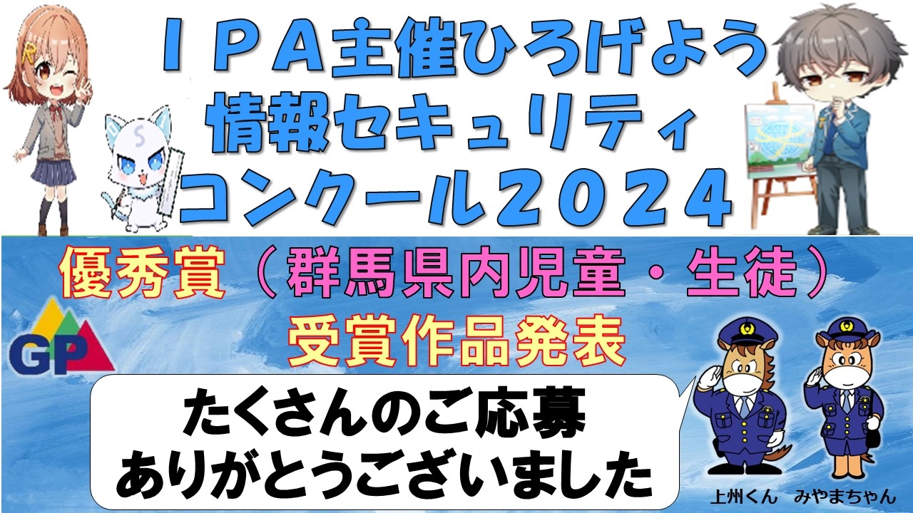 0 タイトル画像