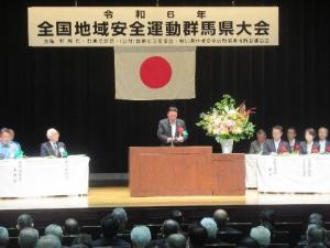 地域安全運動群馬県大会